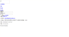 Desktop Screenshot of mail.faithtech.cn